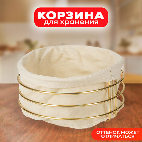 Корзинка универсальная 21x21x105 см квадратная 1030₽