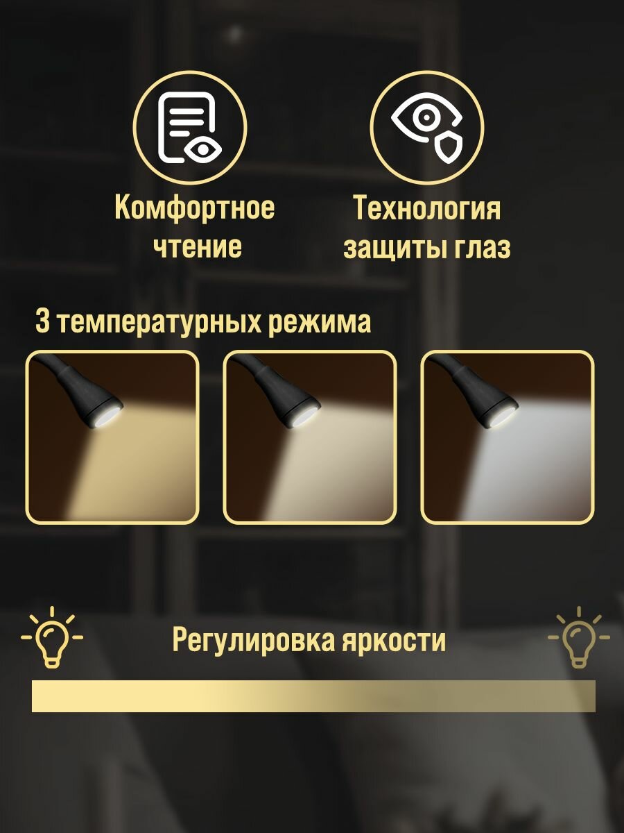 Лампа для чтения на прищепке Classmark светильник, подсветка для книги, гибкий мини фонарик беспроводной и портативный, 3 температуры света и регулировка яркости, до 24 часов работы на одном заряде — фото 1
