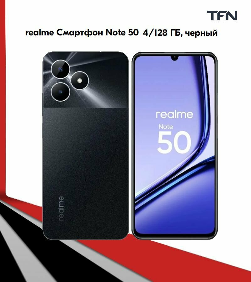 Смартфон Realme Note 50 /128Гб