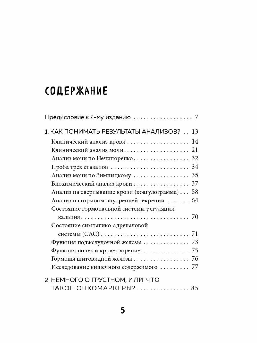 Остеонекрозы челюстей. Атлас. (Басин Евгений Михайлович) - фото №6