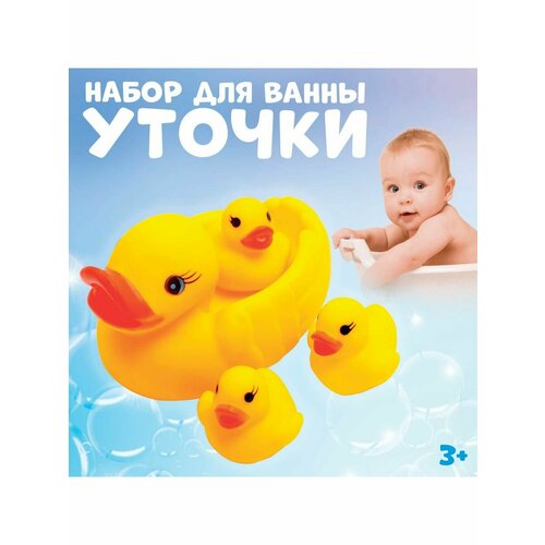 Игрушки для ванной Детские радости