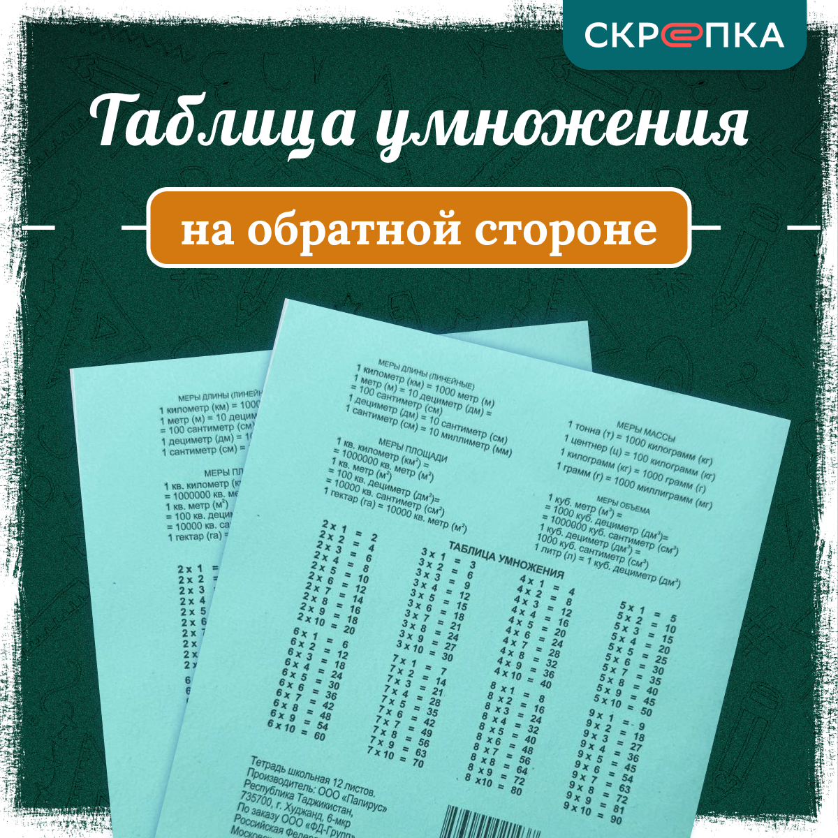 Тетрадь школьная ученическая в клетку, зеленые, 12 листов, комплект 20 штук, клетка — фото 1