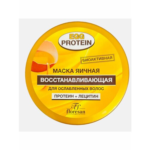 Маски косметические Floresan