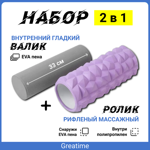 Валики спортивные GreaTime фиолетовый 1214₽