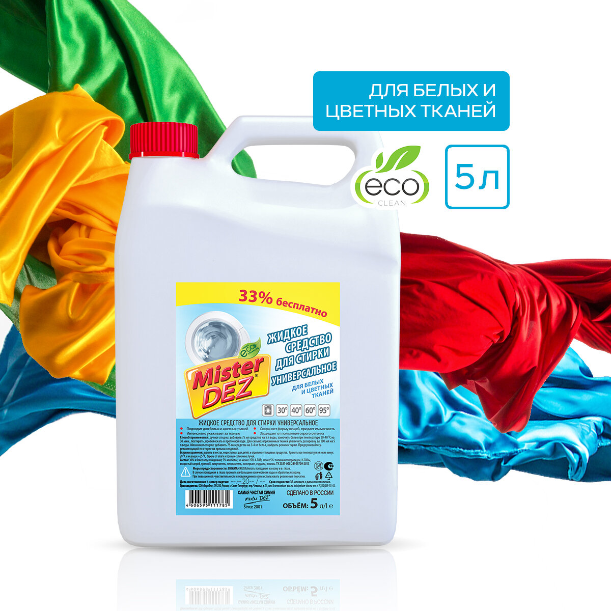 Гель для стирки Mister Dez Eco-Cleaning универсальный, 5 л