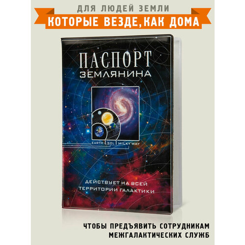 Обложка для паспорта Бюро находок, синий