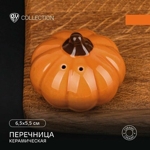 Тыква Перечница керамика BY COLLECTION 639₽