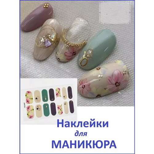 Наклейки для ногтей пленки для маникюра 394₽
