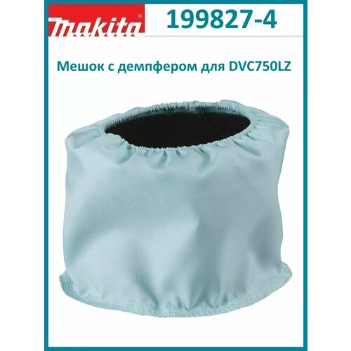 Мешок в комплекте с демпфером для LXT DVC750L 199827-4 2103₽