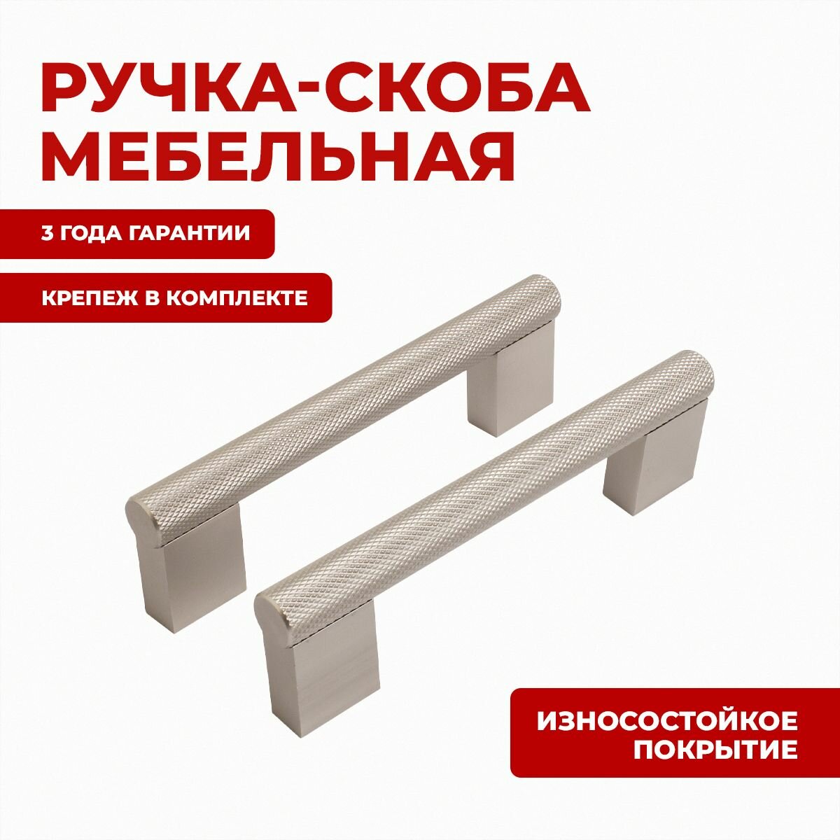 Ручка для мебели скоба для шкафов, дверец и ящиков StahlBuro AP2315-96 2шт, SN сатин.