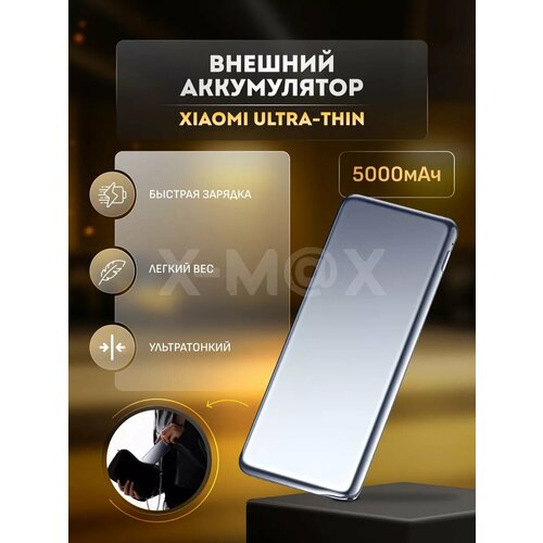 Портативный внешний аккумулятор Xiaomi power bank 5000 mah 3199₽