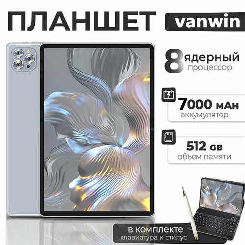 VANWIN Tablet Pad5 512 ГБ планшет с клавиатурой Snapdragon 865 1036 дюйма 12 ГБ512 ГБ серый 9499₽