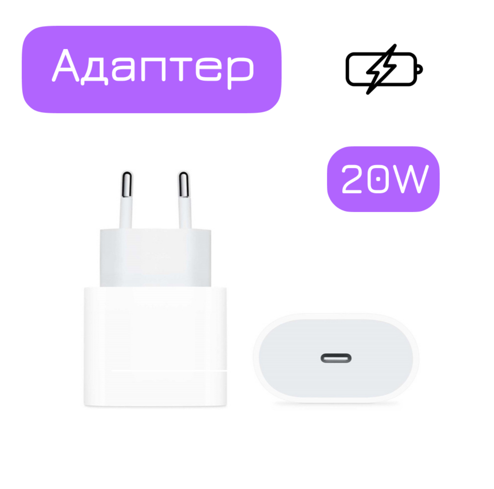 Зарядный адаптер 20W для iPhone/Адаптер для айфона Type-c