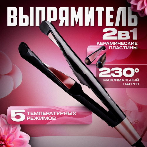 Утюжок для волос плойка для локонов 1532₽