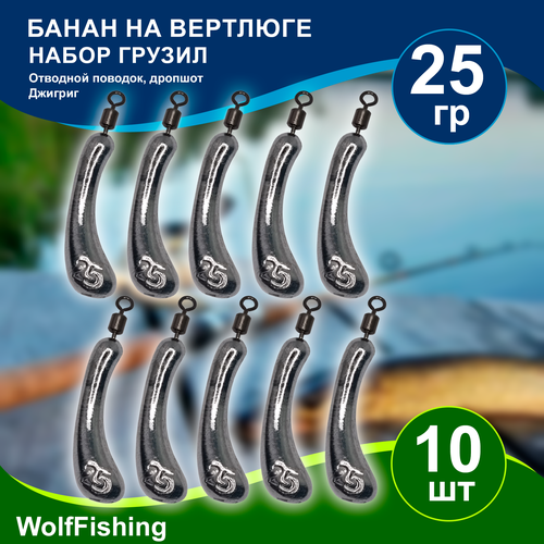 Груз рыболовный 