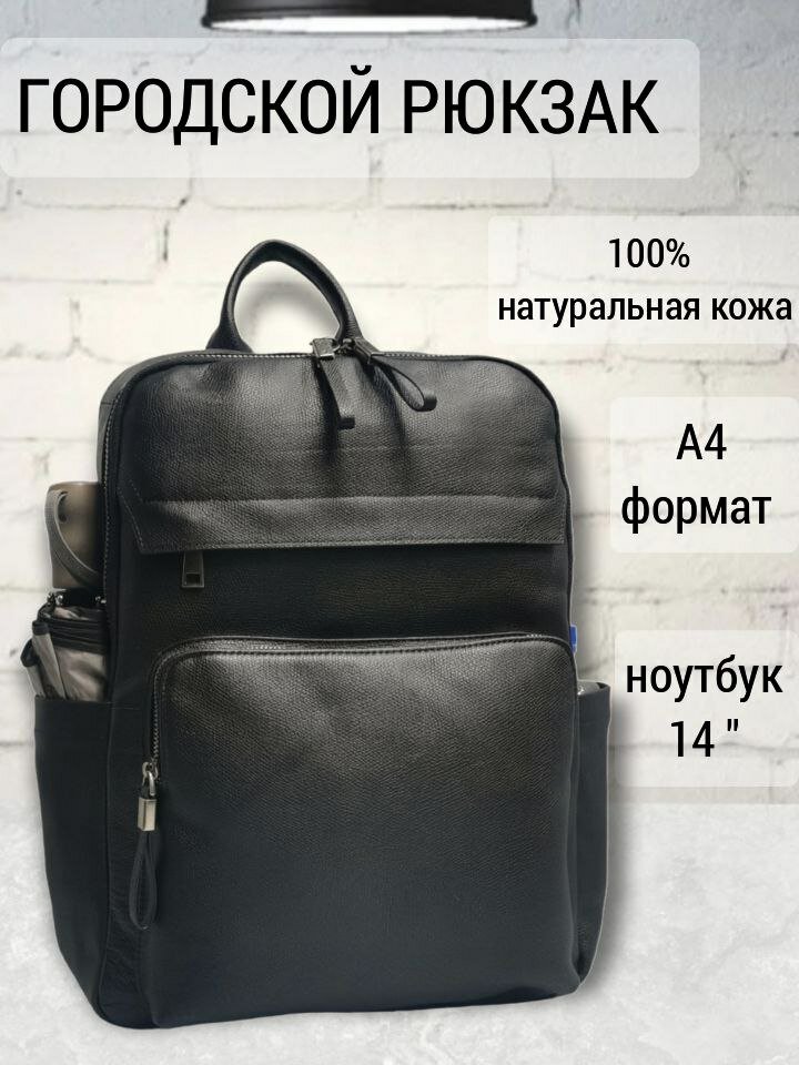 Рюкзак мужской, городской, кожаный, черный для ноутбука 15"