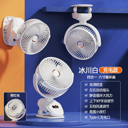 Вентилятор клиповый USB-аккумулятор литиевая батарея 2400мАч белый 1223₽