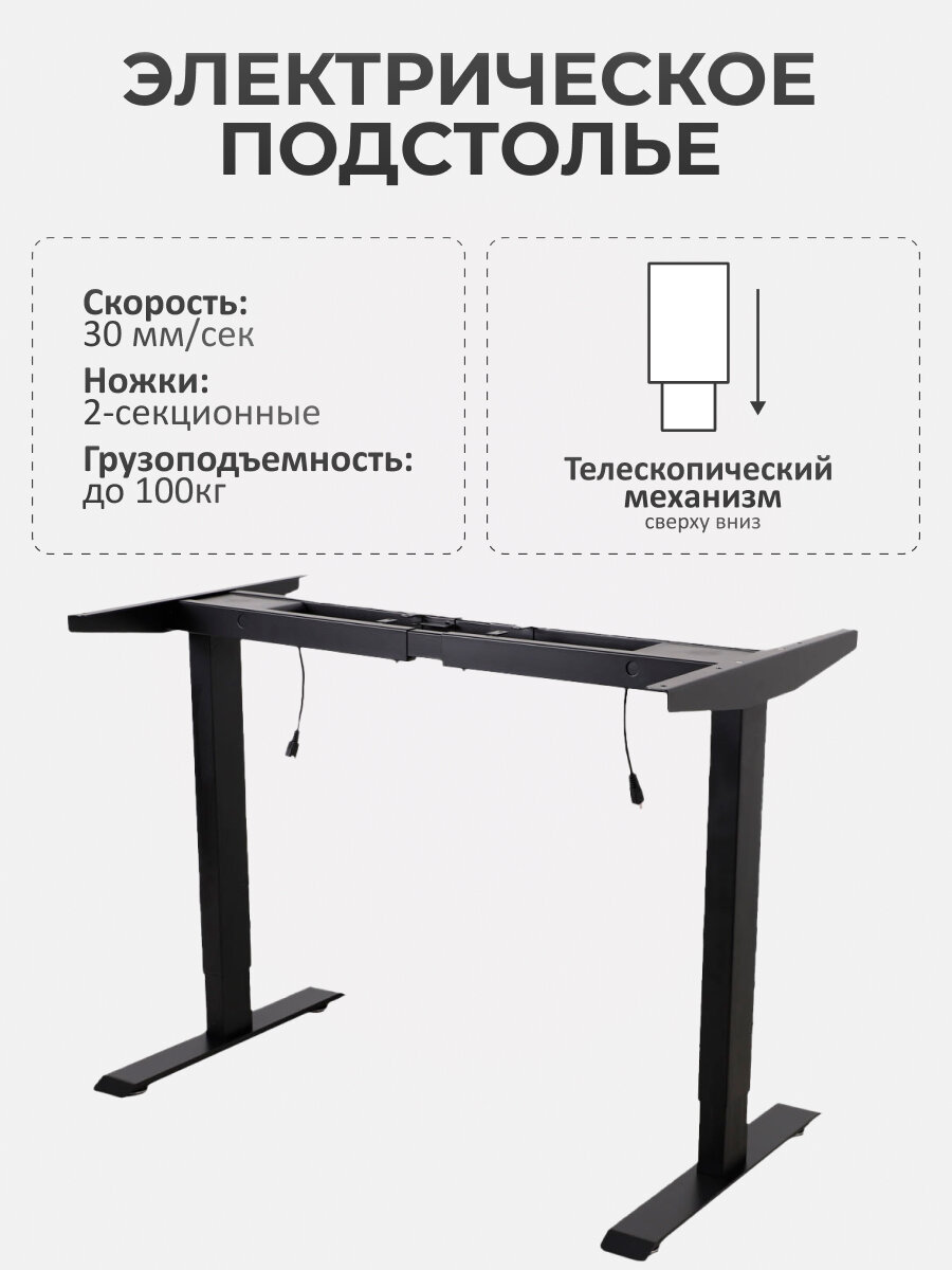 Компьютерный стол с подъемным механизмом регулируемый по высоте (70-120 см) LuxAlto, память, до 100 кг, черное подстолье 2AR2, столешница Дуб Коричневый ЛДСП Egger 180х80х2,5 см — фото 1