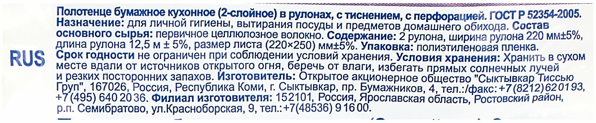 Картинки Полотенца бумажные Veiro Classic белые двухслойные 2 рул.