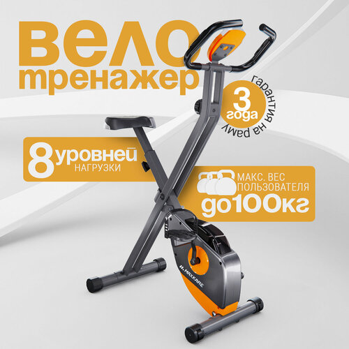 Велотренажер X-Bike DFC MAXKARE