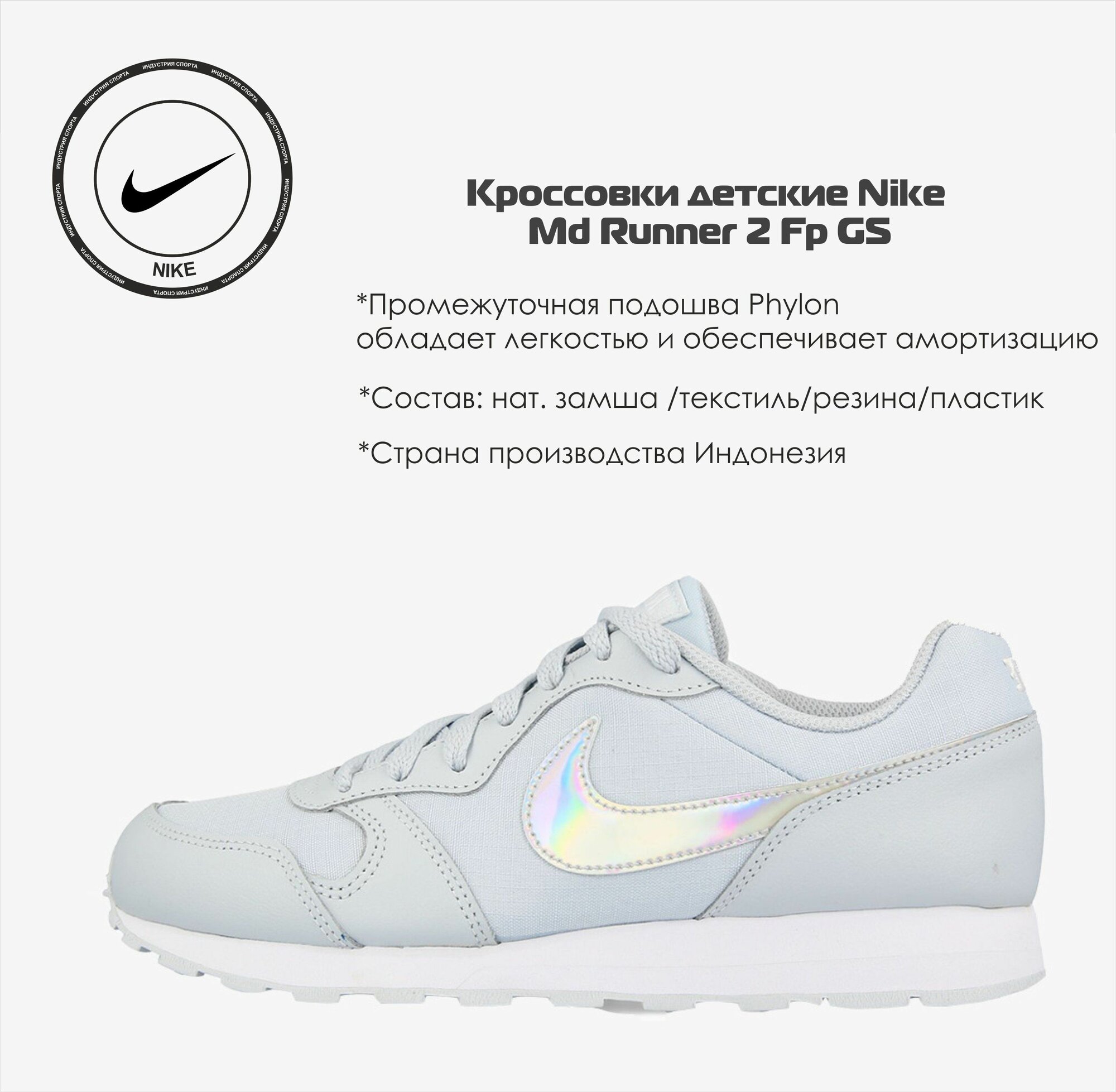 Nike md runner 2 women's sale