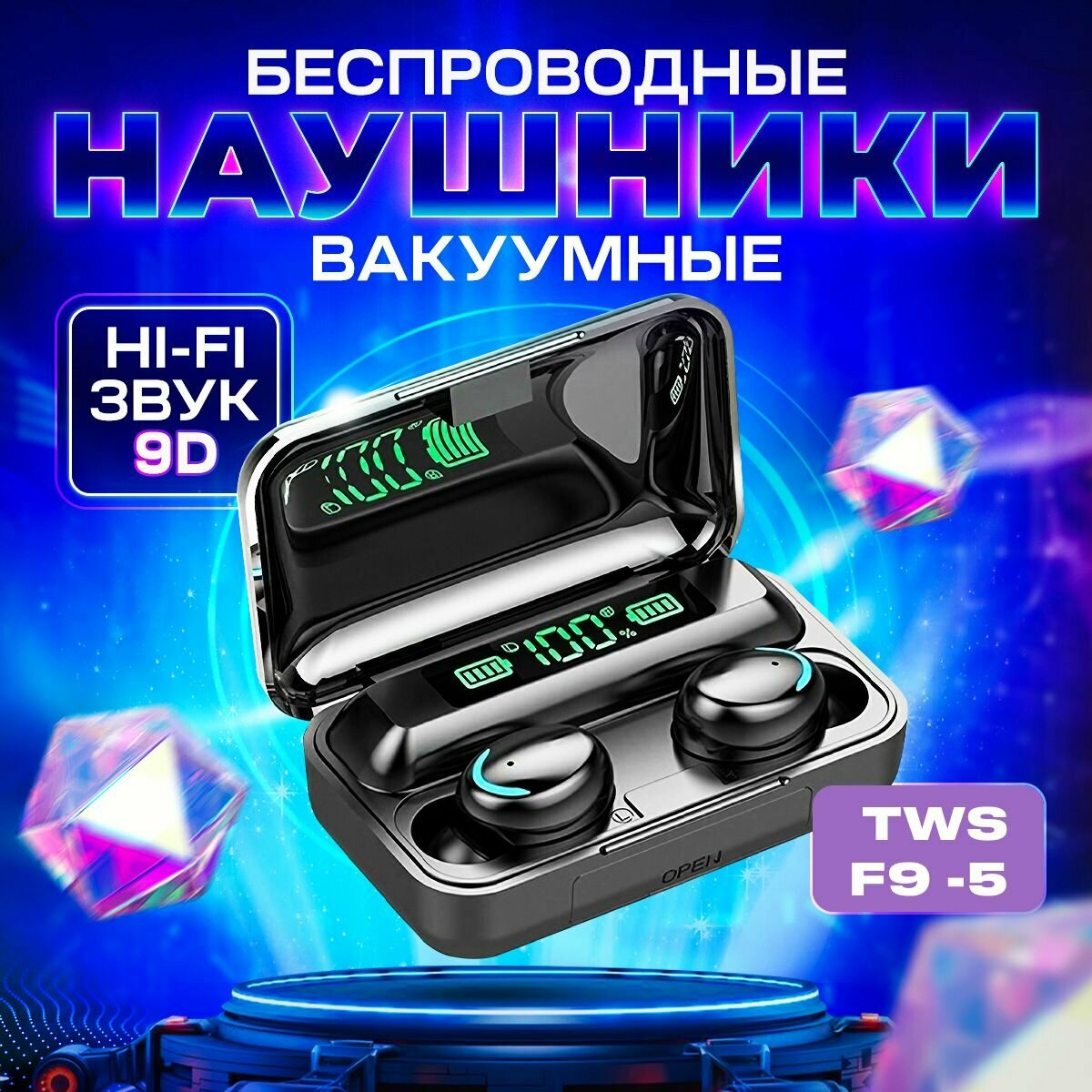 Беспроводные наушники Bluetooth с микрофоном TWS BTH-F9-5