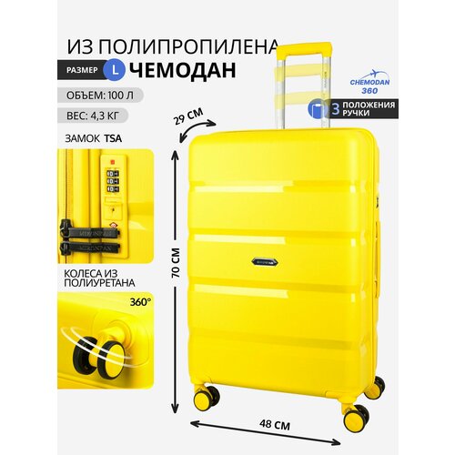 Чемодан 100 л размер L- Желтый 5790₽