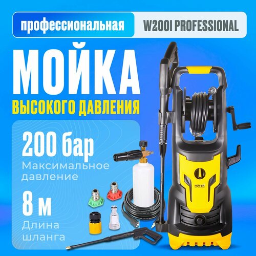Мойка высокого давления Huter W200i PROFESSIONAL, 200 бар, 430 л/ч, черный/оранжевый черный, желтый, черный, оранжевый