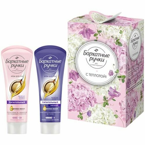 Подарочный набор Бархатные Ручки С теплотой для тебя крем для рук 2 шт 385₽