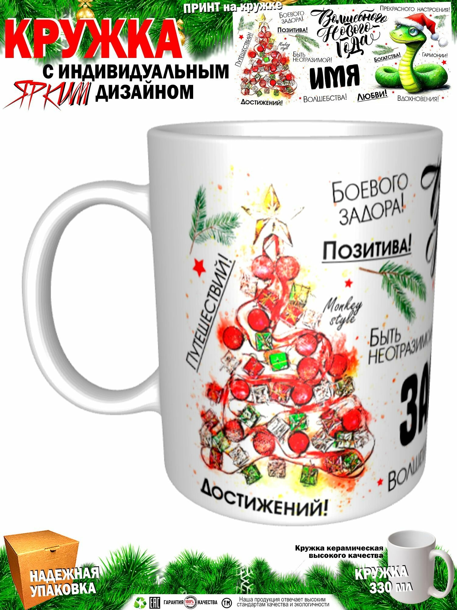 Заира. Волшебного Нового года. Змея