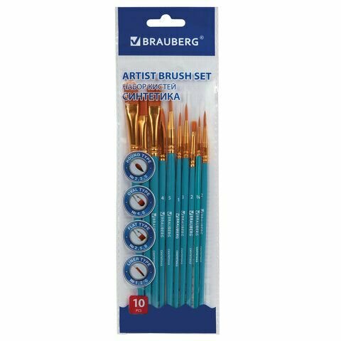 Кисти синтетика BRAUBERG, набор 10 шт, синие (Круглые; Овальные; Плоские; Лайнеры), 201030