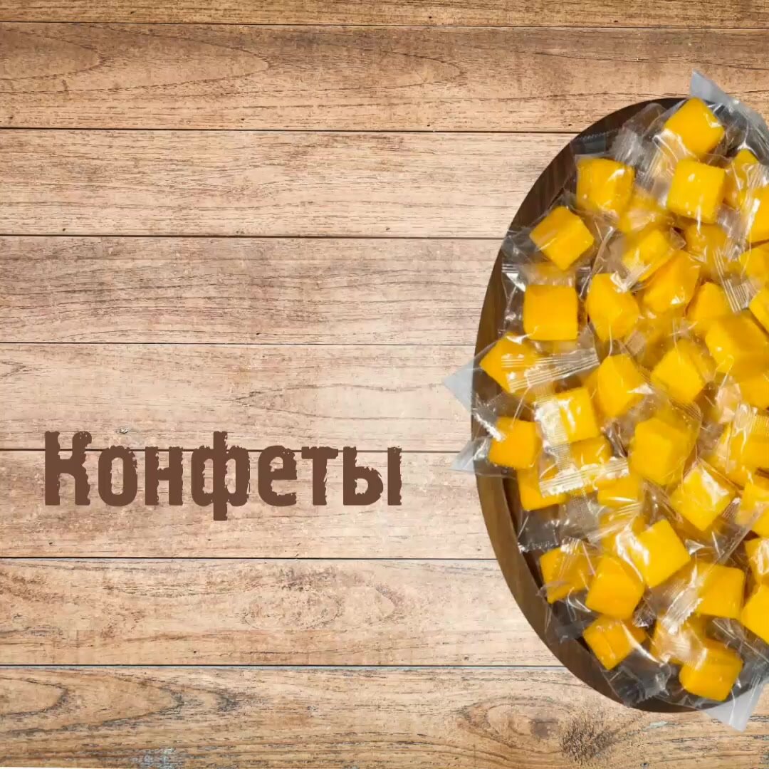 Конфеты Манго кубики жевательные, Полезно и Вкусно! мармелад желейный, Вьетнам, 500г — фото 1