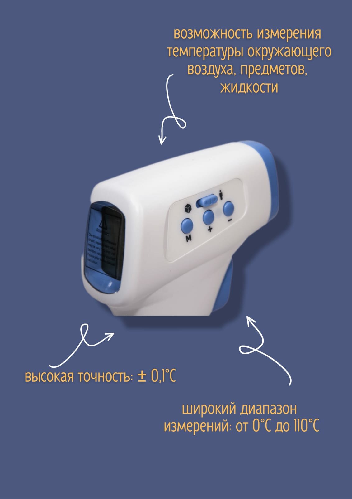Бесконтактные Термометры Термометр B.Well WF-4000 инфракрасный, медицинский, профессиональный, бесконтактный, эргономичный, точный