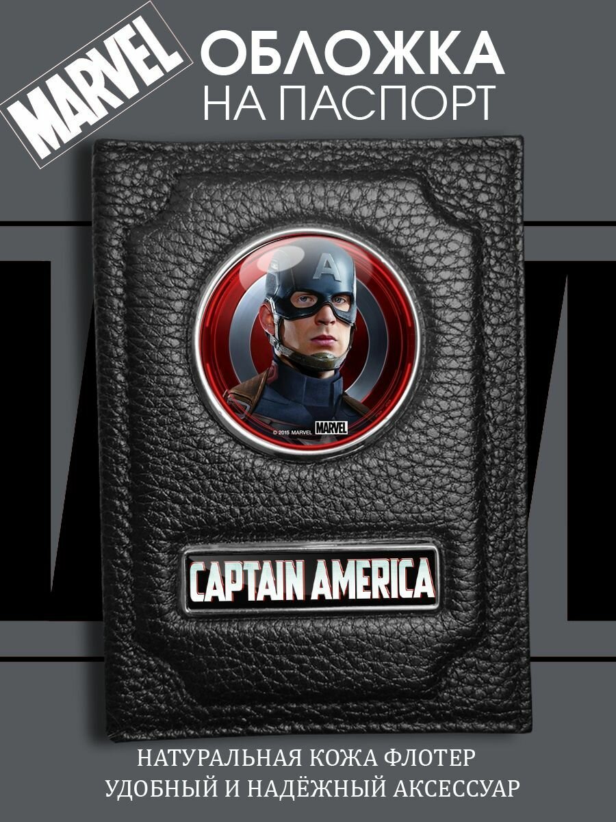Обложка для паспорта Аксессуары46