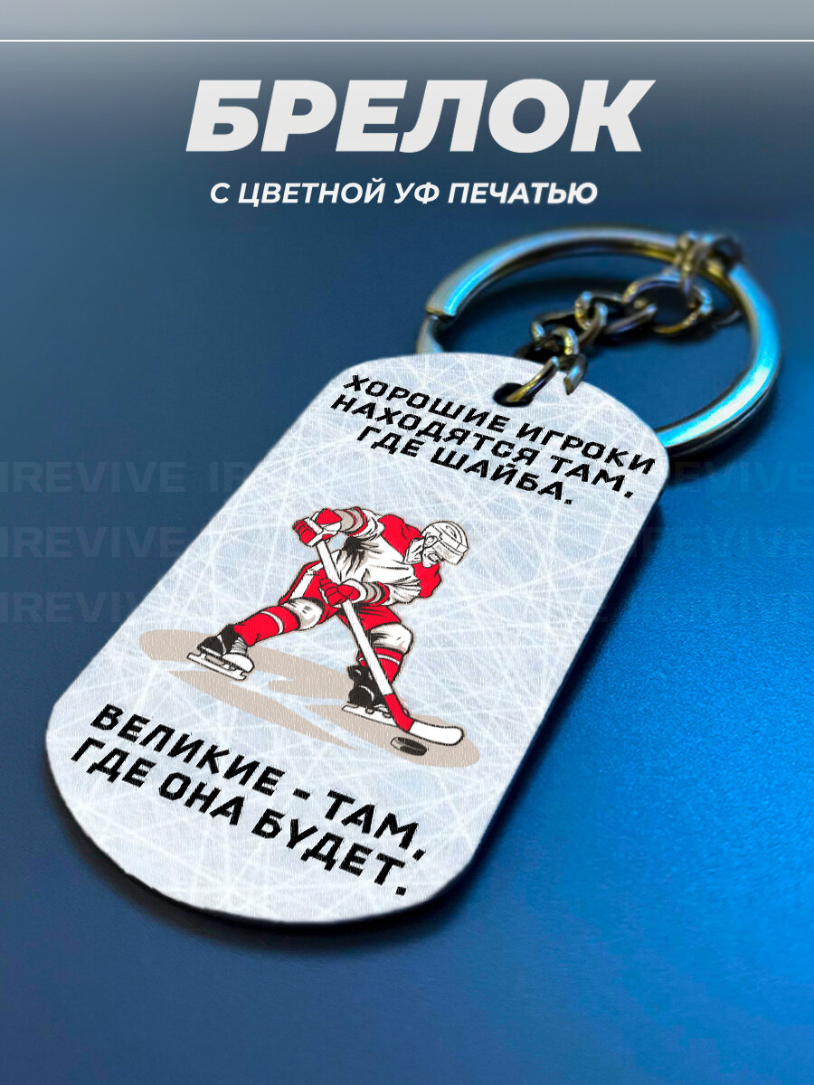 Брелок PNP, серебристый
