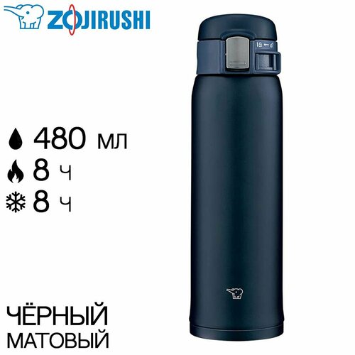 Термос Zojirushi SM-SF Series, 480 мл, чётный, Matte Black (SM-SF48-AD) черный, black