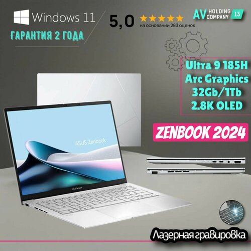 Ноутбук Asus Zenbook 14 Ultra 9 2024 New ноутбук для работы официальная гарантия Asus 2 года 14 28k 120hz Intel Core Ultra 9 185H RAM 32 ГБ SSD 1024 ГБ Intel Arc Graphics серебристый Windows 11 Home - лицензия Русская раскладка 143999₽