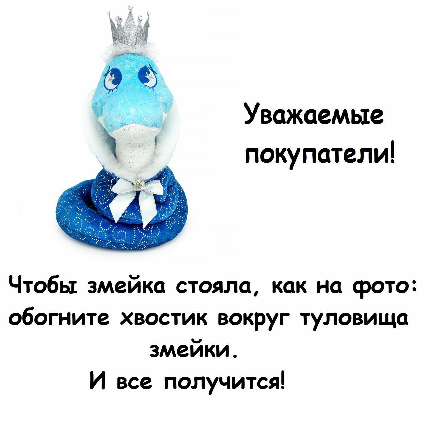 Мягкая игрушка BUDIBASA - символ 2025 года - змейка королева Дивия, 25 см — фото 1