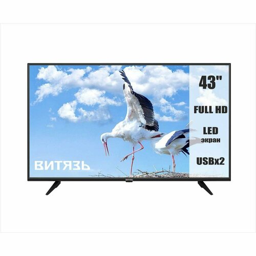 Телевизор Витязь 43LF0221 16999₽