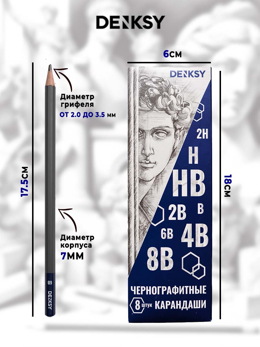 Набор чернографитных карандашей в картонной упаковке, 8 штук — фото 1