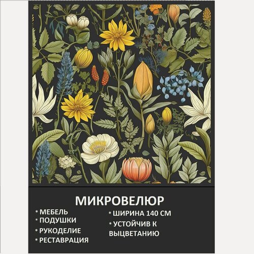 Изображение товара Мебельная ткань Микровелюр Моррис Желтые цветы