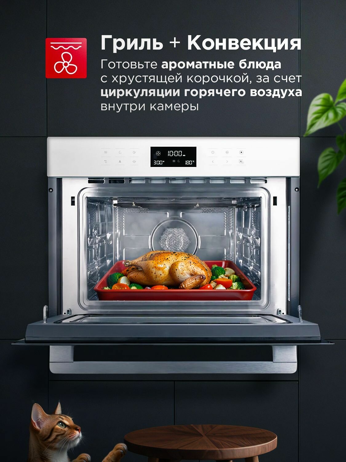 Компактный духовой шкаф с СВЧ Delonghi DMO 44BB FLORENZIA, 44 л, с конвекцией, грилем, сенсорным управлением, таймером и защитой от детей, белый — фото 1