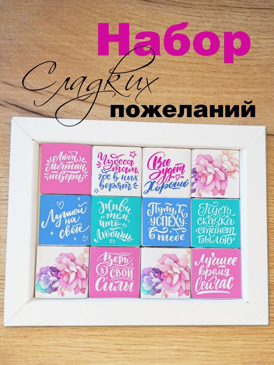 Подарочный набор шоколада COOL GIFTS "День рождения", молочный шоколад, 12шт — фото 1