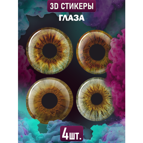 Наклейки на телефон 3D стикеры глаза зрачок