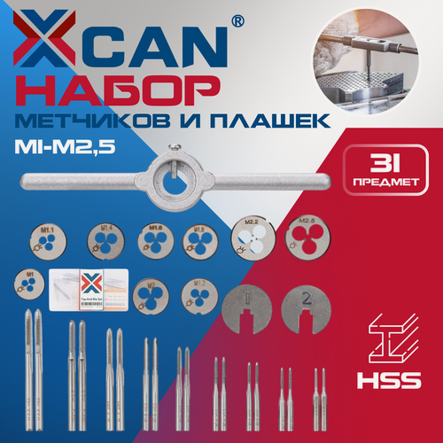 Изображение товара Набор метчиков и плашек XCAN M1-M2,5, 31 предмет, пластиковый футляр