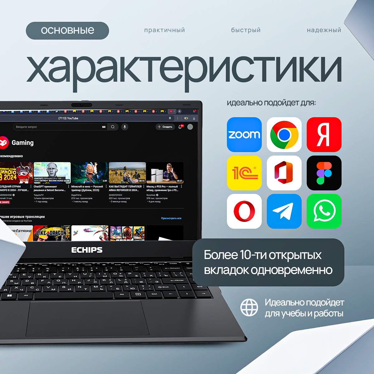 Ноутбук для работы и учебы 14.1"Echips Graphite, Intel Celeron N5095, RAM 8 ГБ, SSD 256 ГБ, Intel UHD Graphics, Windows Home, черный, Русская раскладка — фото 1