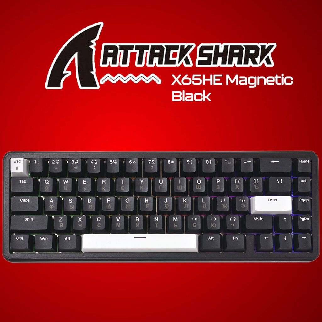 Механическая клавиатура Attack Shark X65 HE Magnetic Black (0535) черный (RUS) USB
