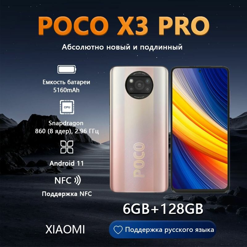 POCO - фото №1