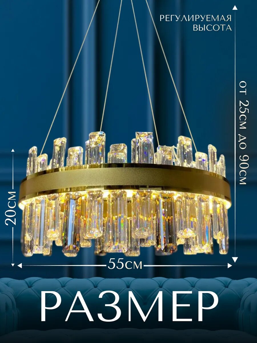 Люстра подвесная под хрусталь — фото 1