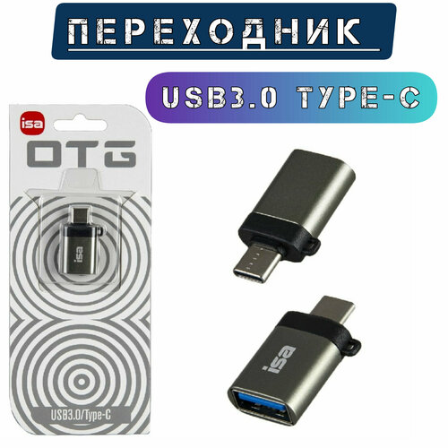 Переходник OTG на Type-C USB 3.0 G-20 ISA